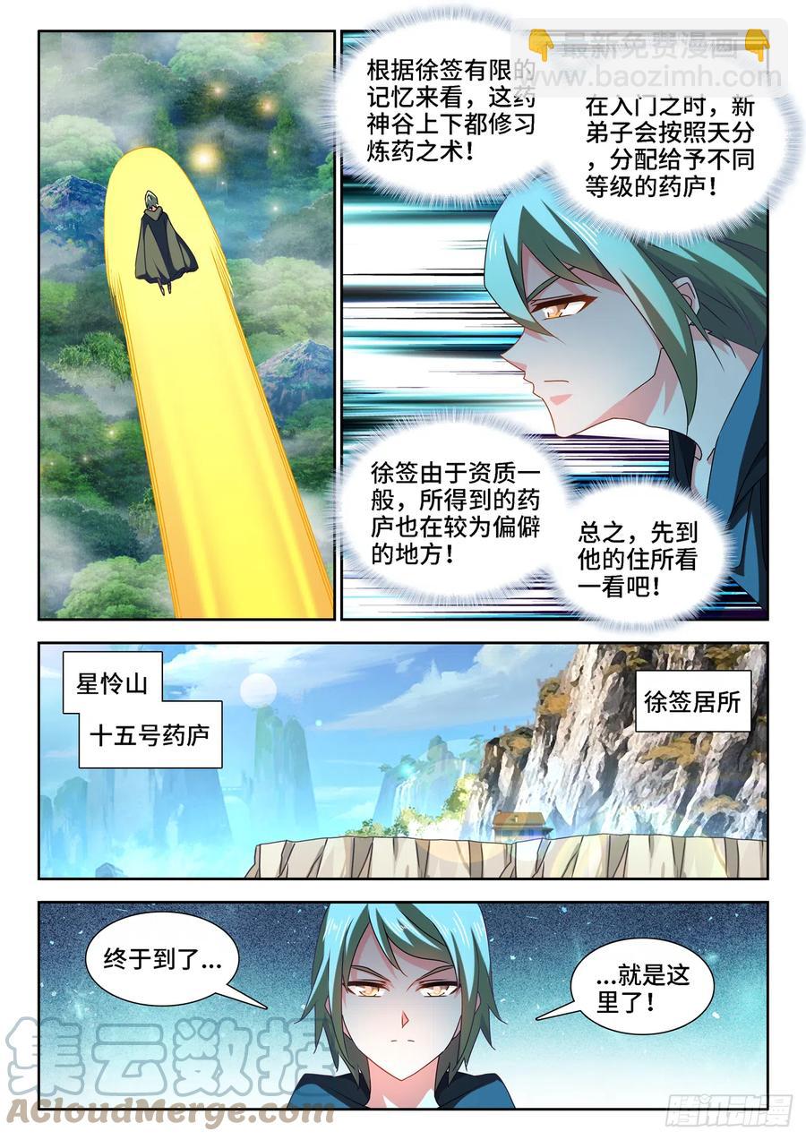 655、徐签-第659话