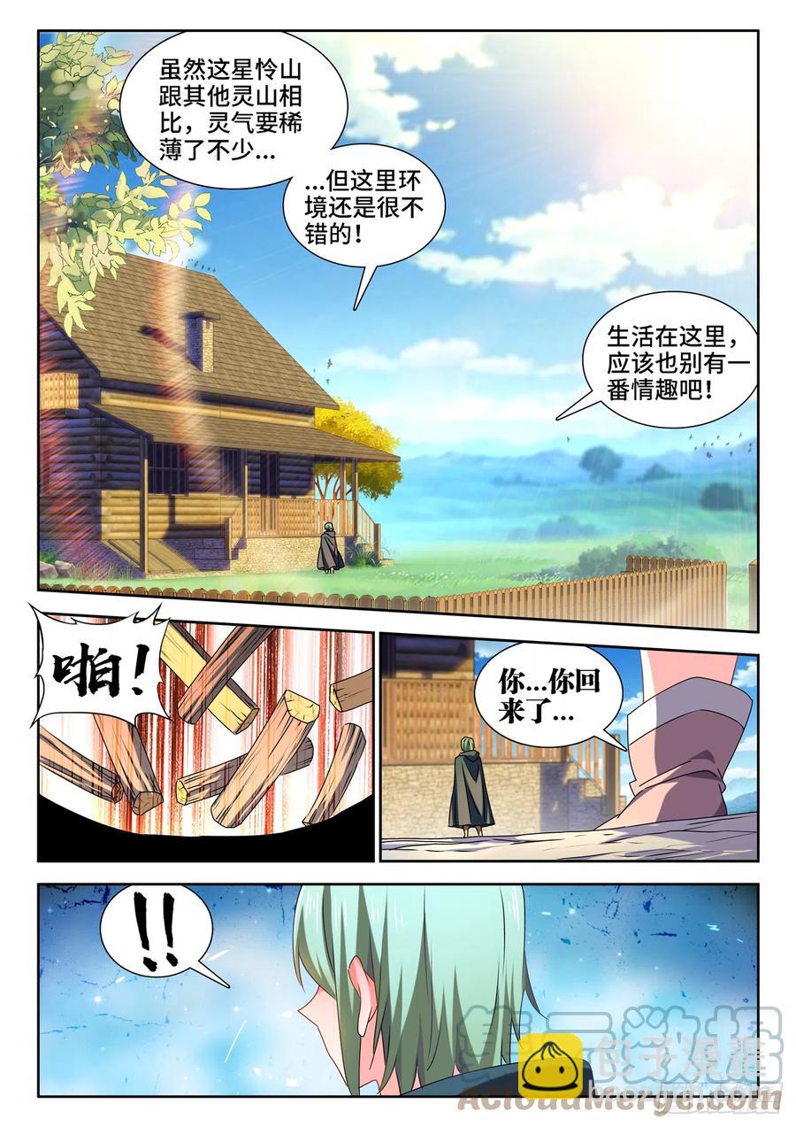 655、徐签-第659话