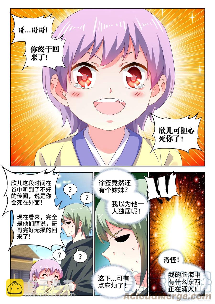 655、徐签-第659话