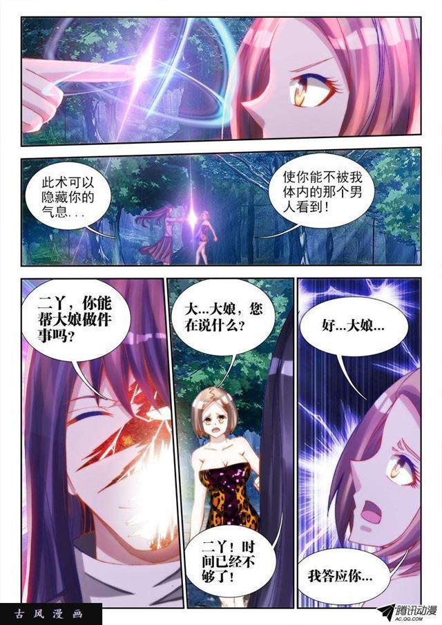 69、变身-第67话