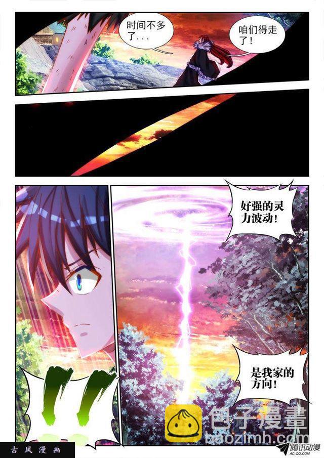69、变身-第67话