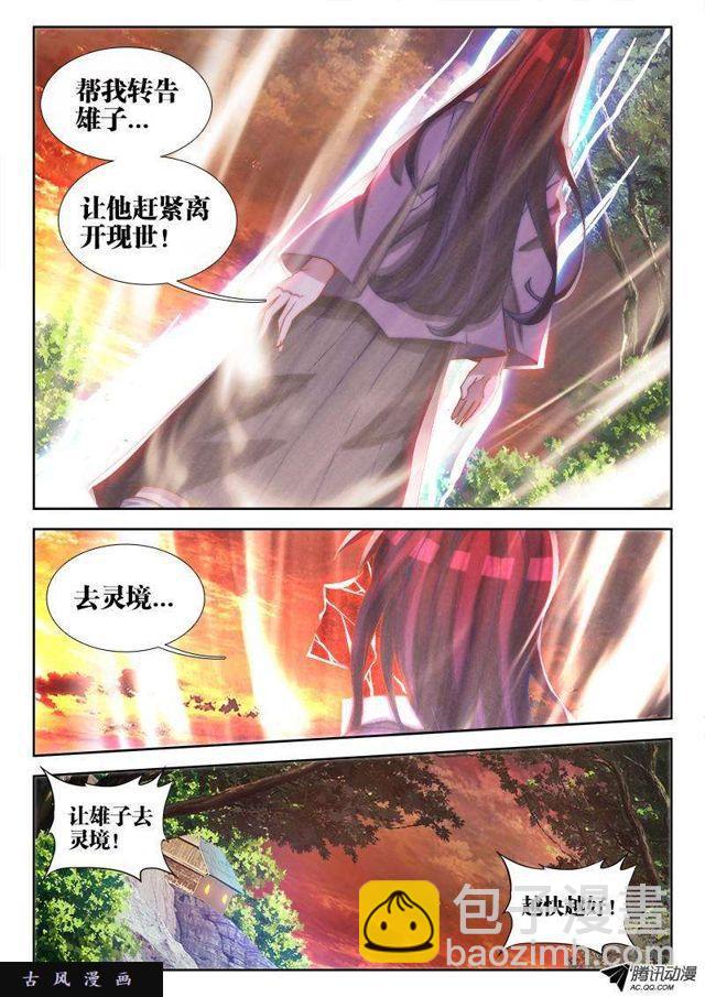 69、变身-第67话