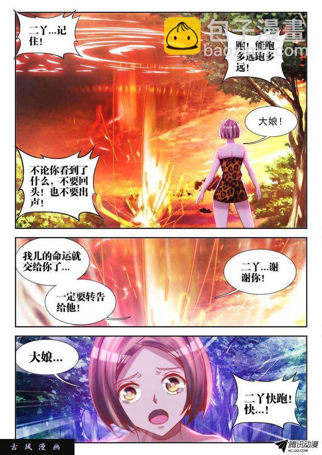 69、变身-第67话