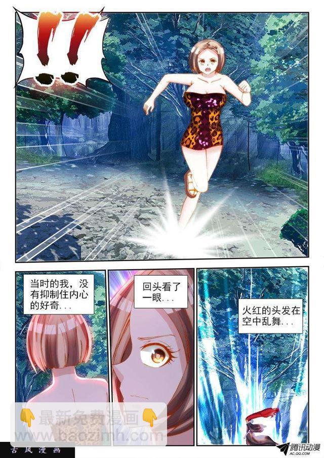 69、变身-第67话