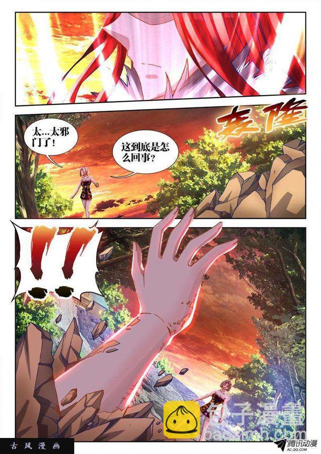 69、变身-第67话