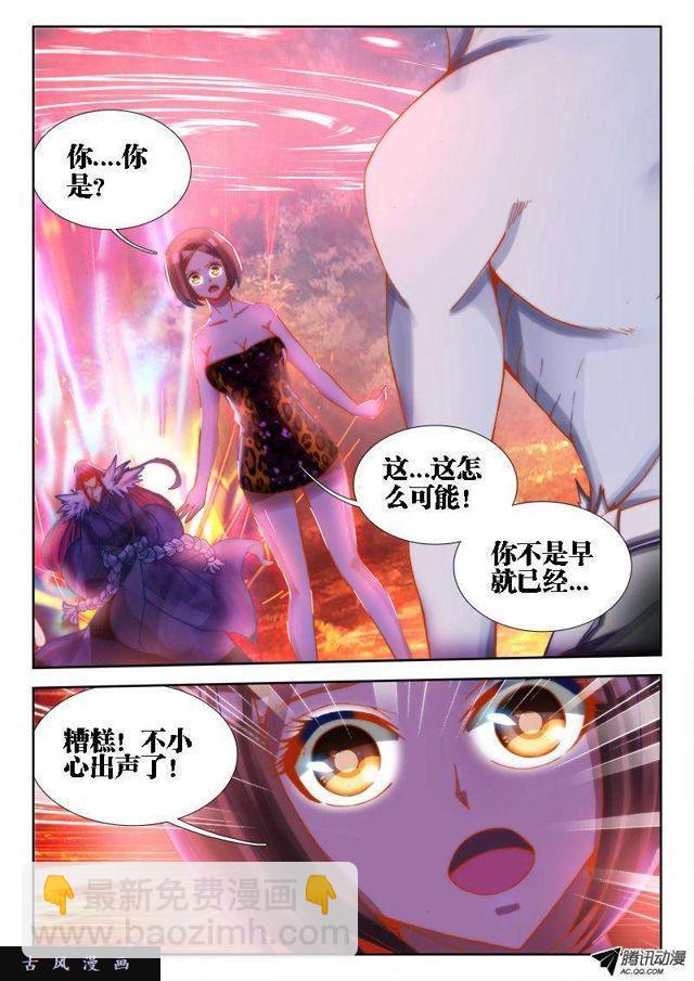 69、变身-第67话