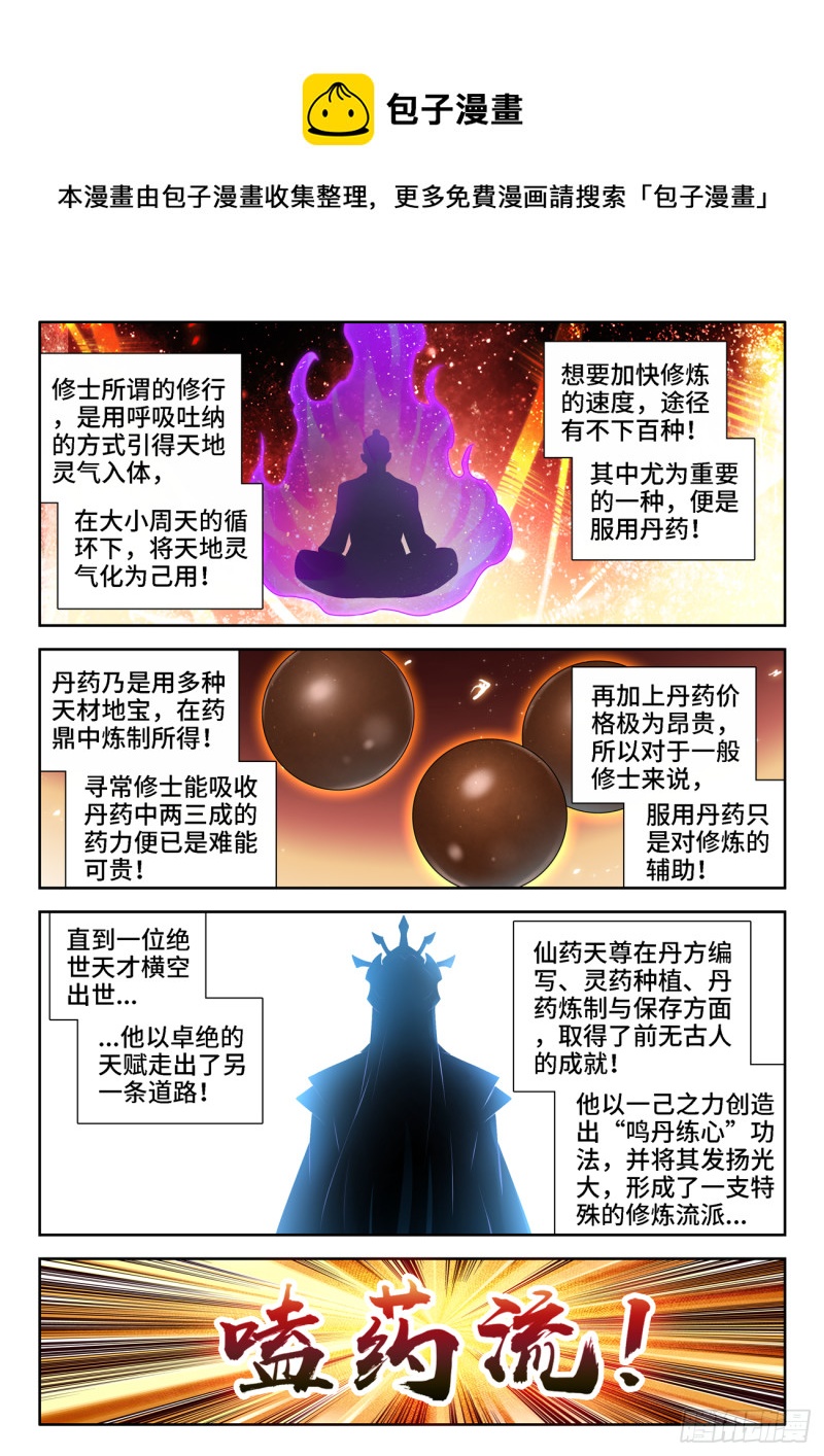 657、男德-第661话