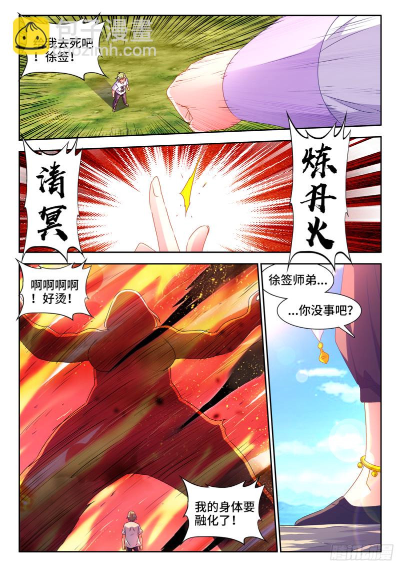 657、男德-第661话
