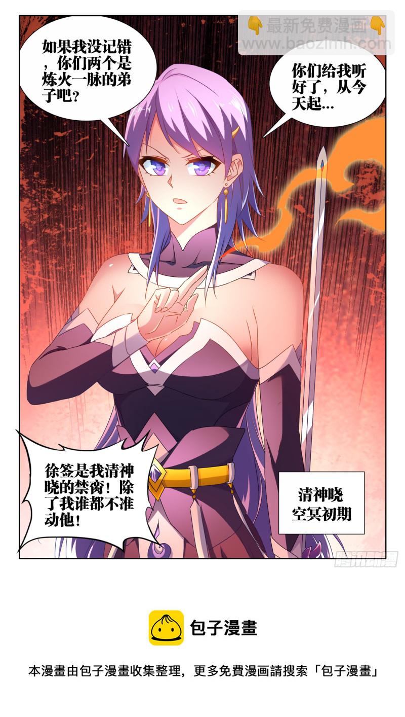 657、男德-第661话