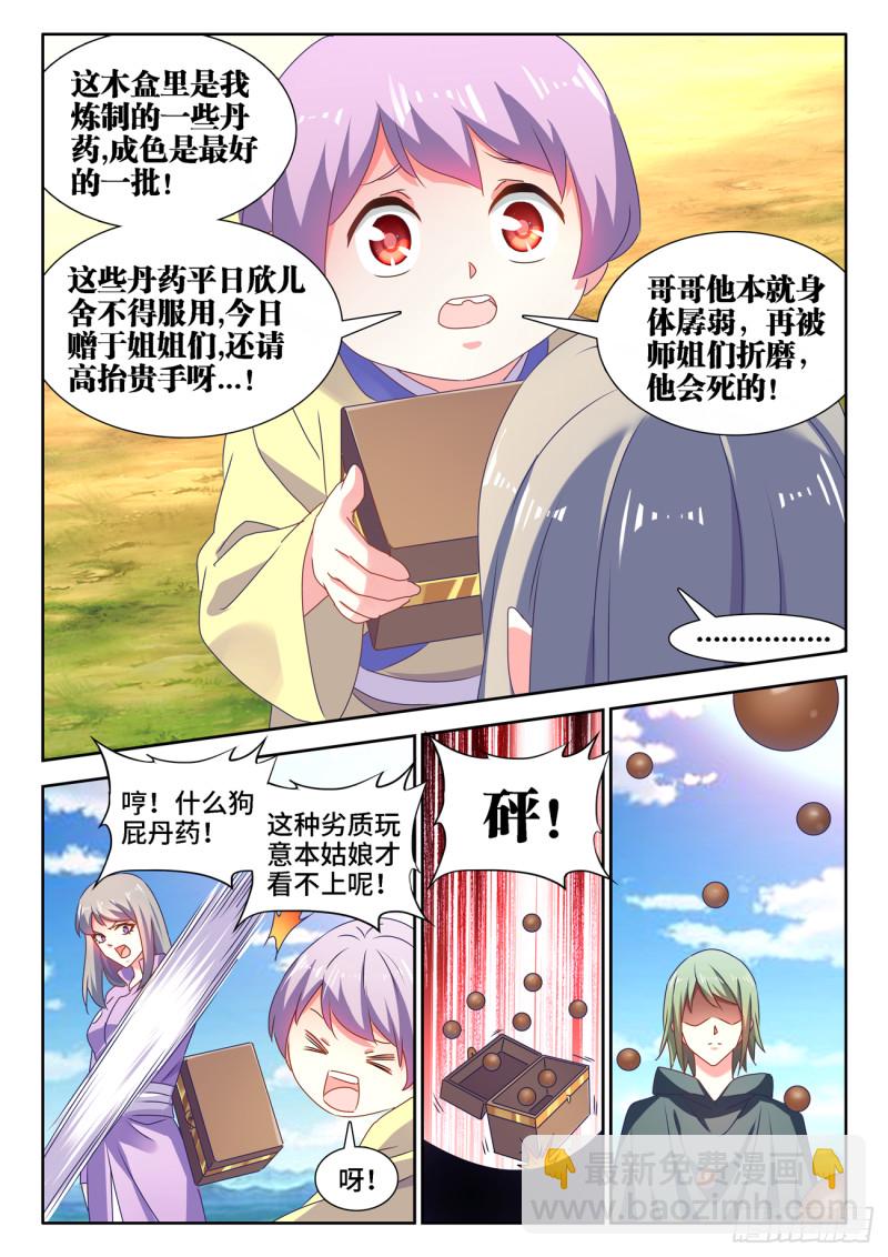 657、男德-第661话