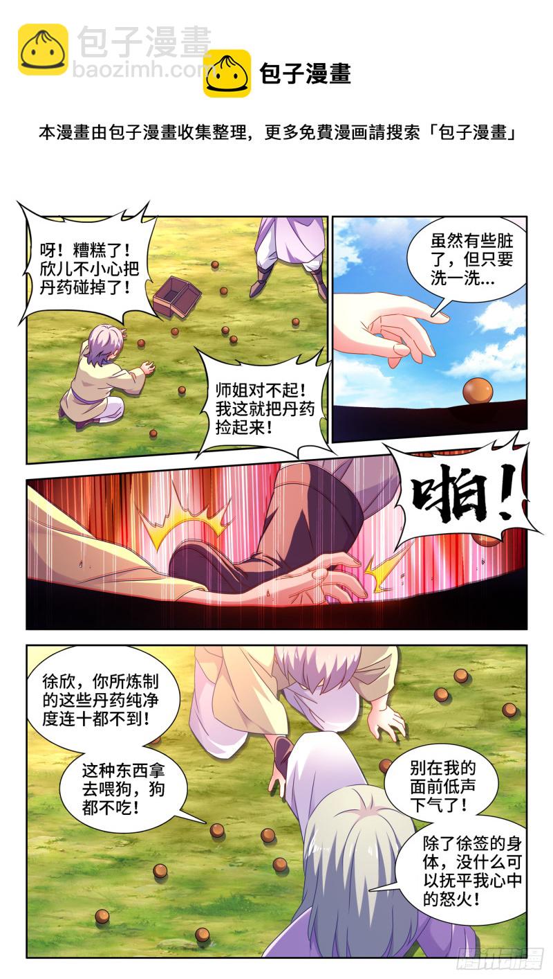 657、男德-第661话