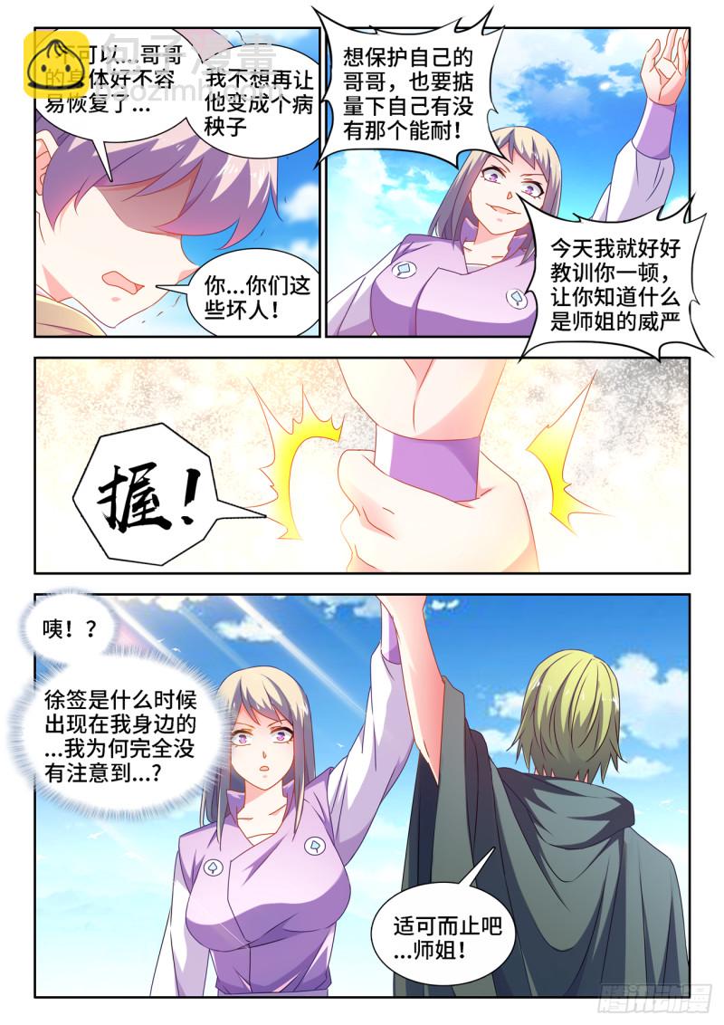 657、男德-第661话