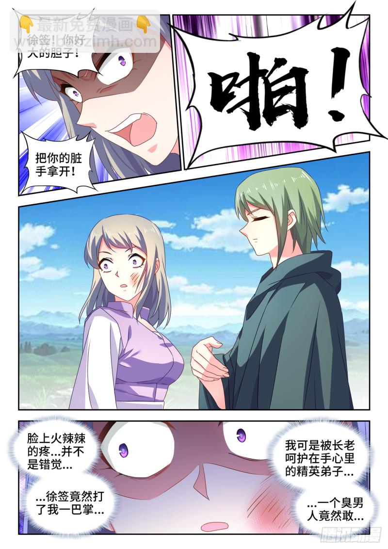 657、男德-第661话