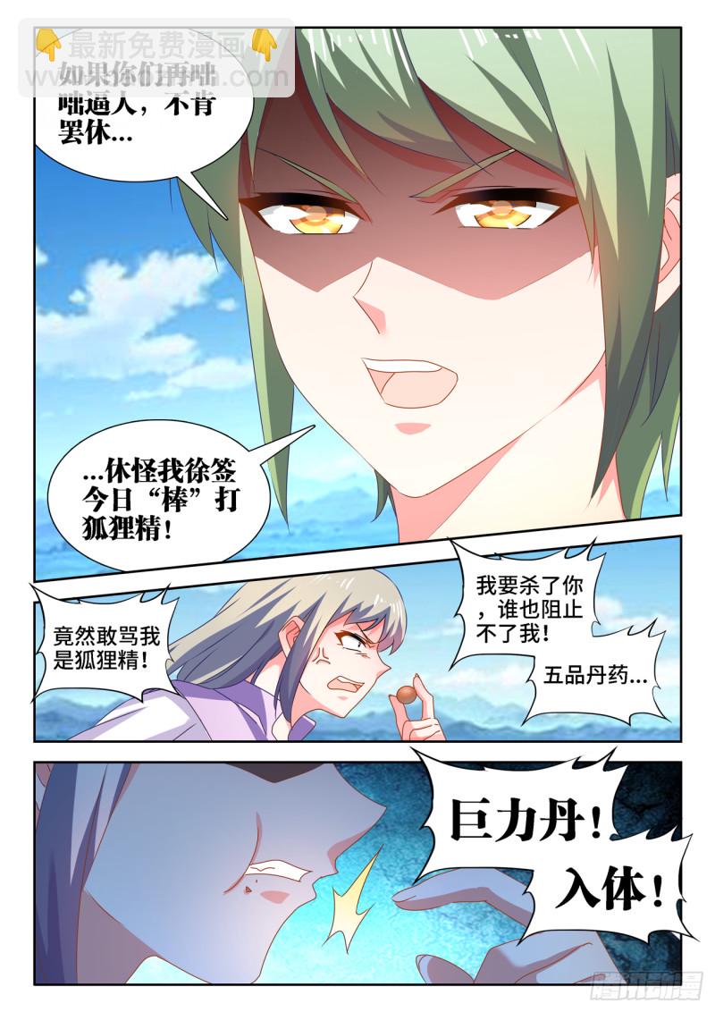 657、男德-第661话