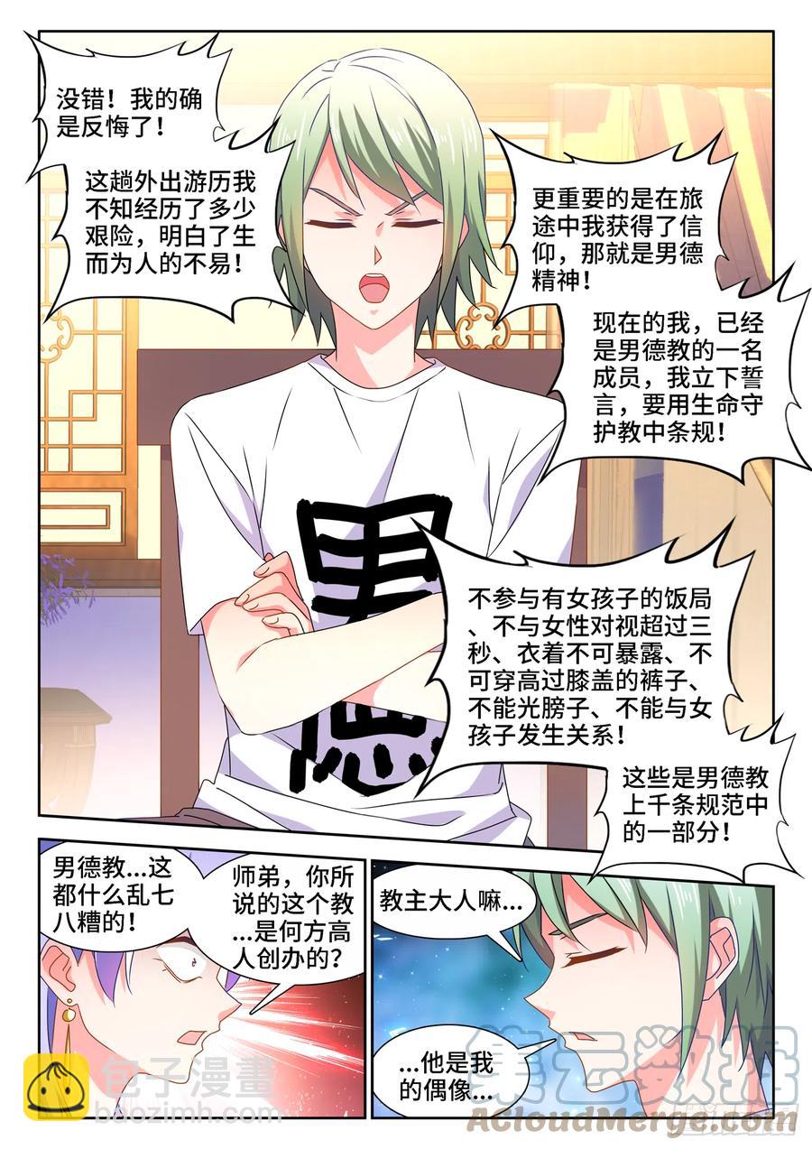 659、肉身鼎-第663话