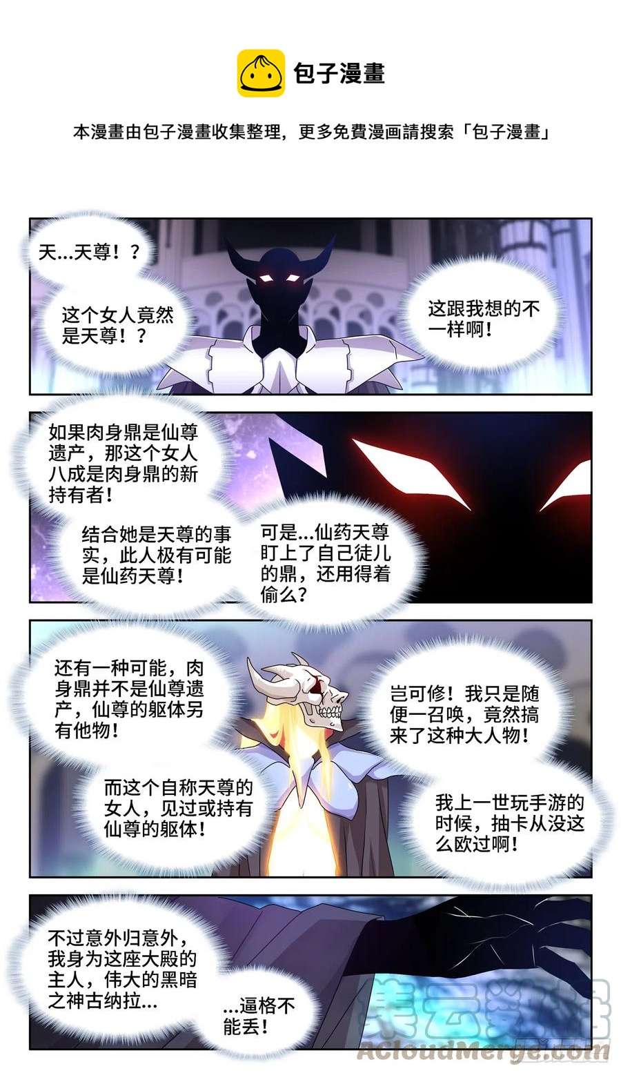 661、我们都有美好的未来-第665话