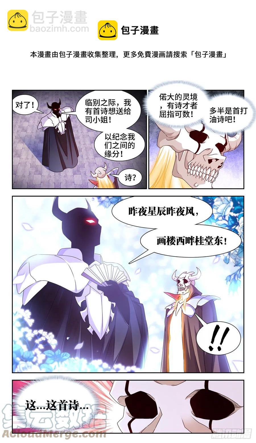 661、我们都有美好的未来-第665话