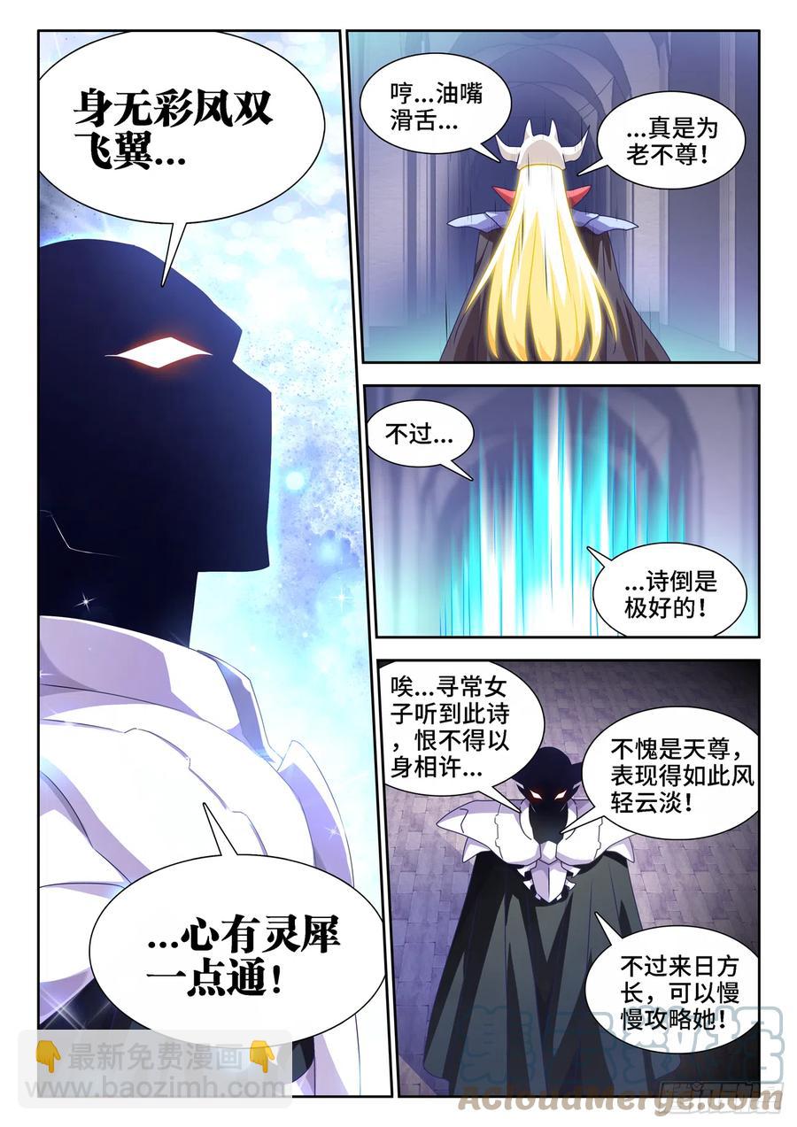 661、我们都有美好的未来-第665话