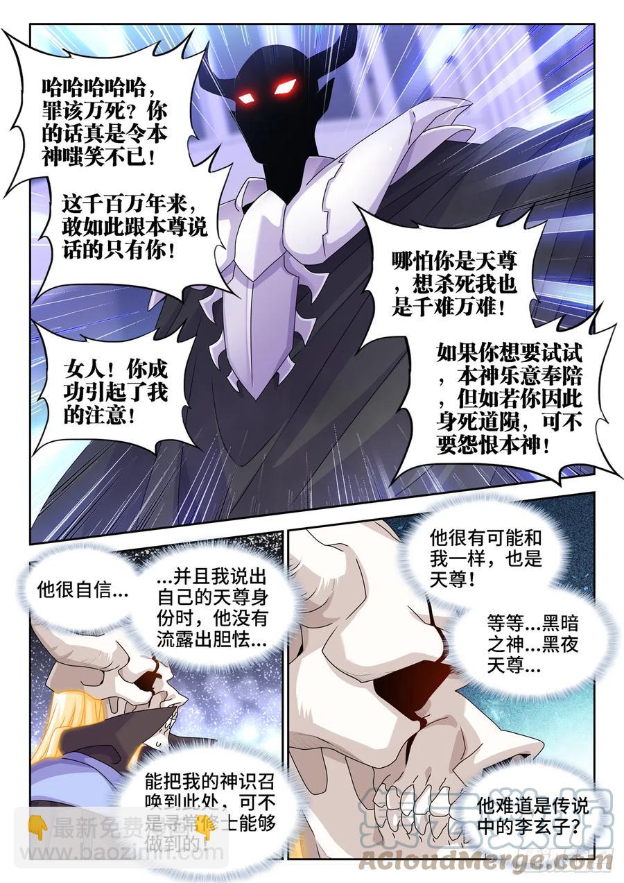 661、我们都有美好的未来-第665话