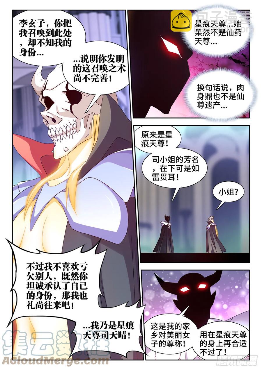 661、我们都有美好的未来-第665话