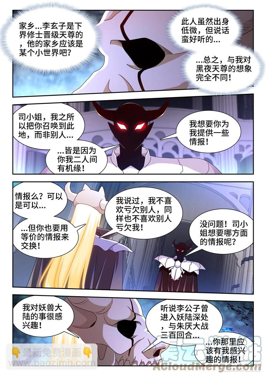 661、我们都有美好的未来-第665话