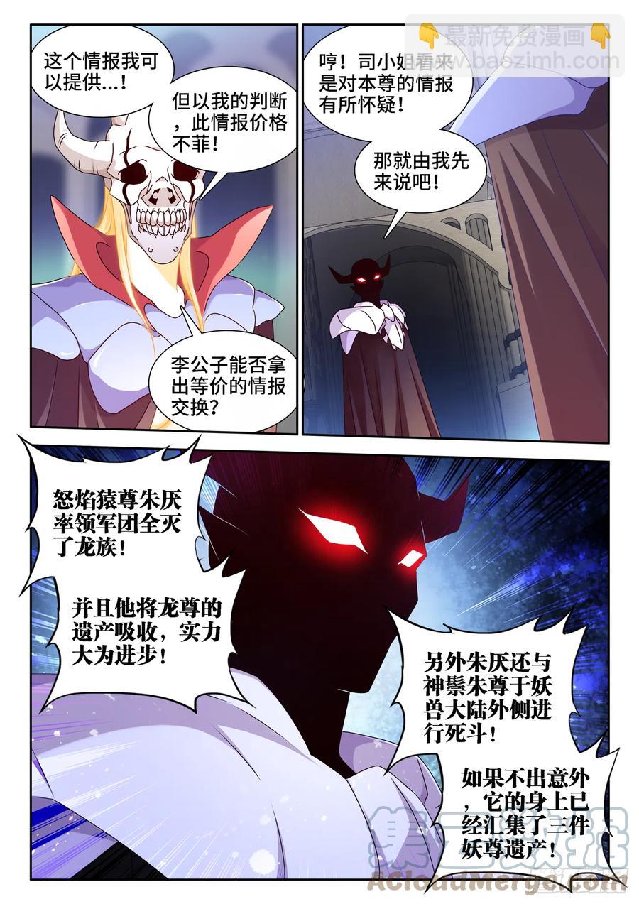 661、我们都有美好的未来-第665话