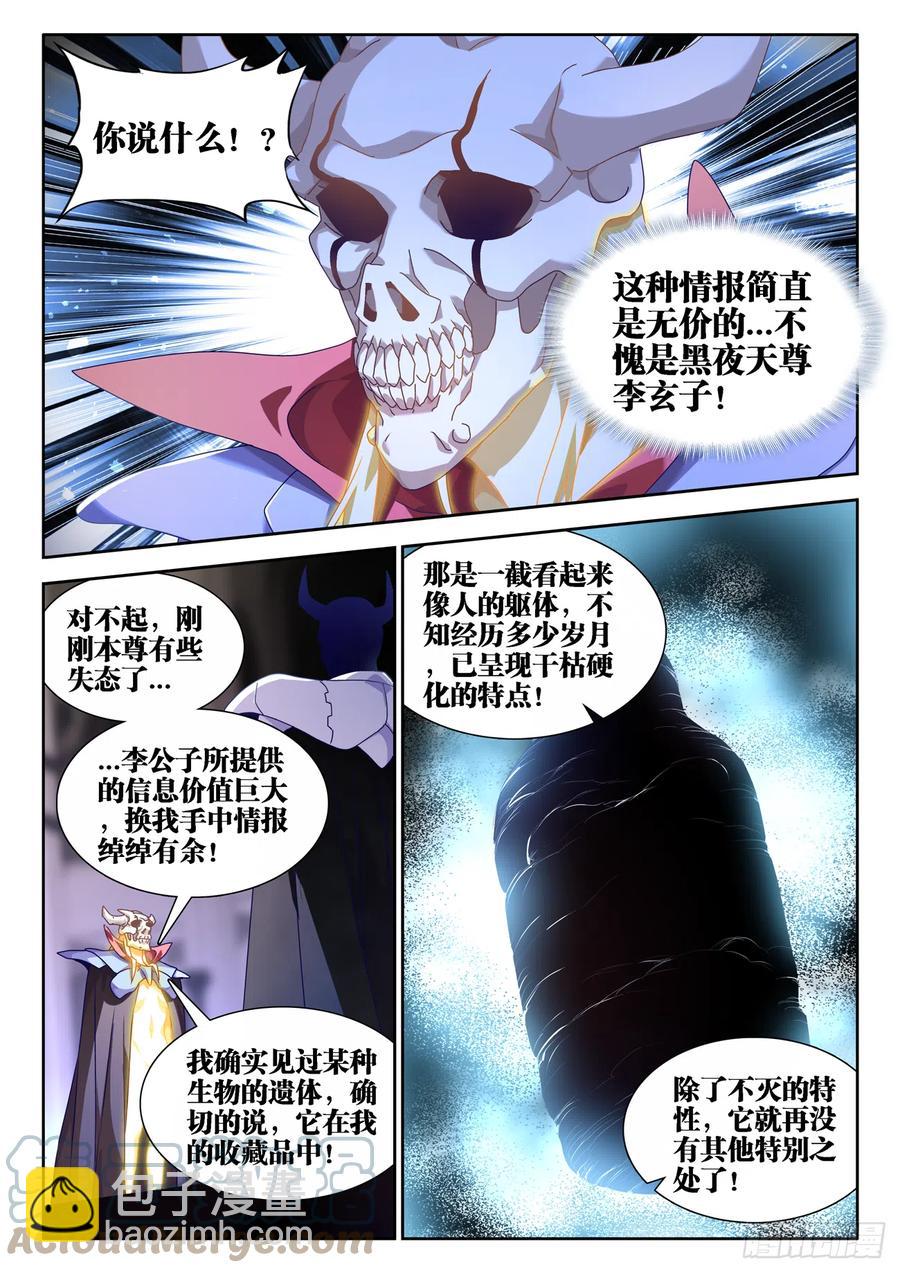 661、我们都有美好的未来-第665话