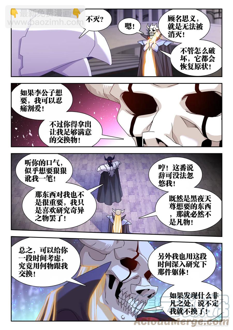 661、我们都有美好的未来-第665话