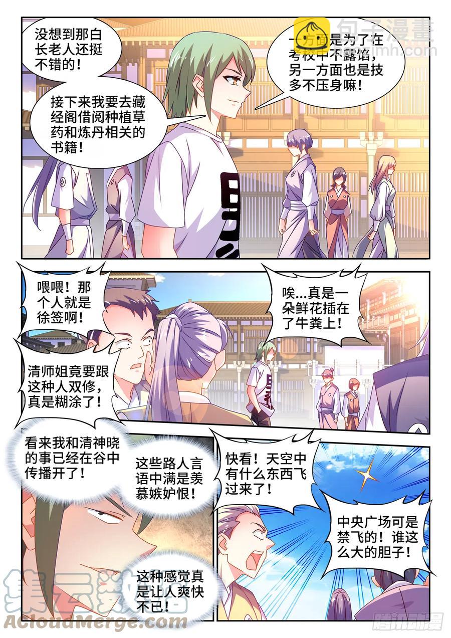 663、拜师-第667话