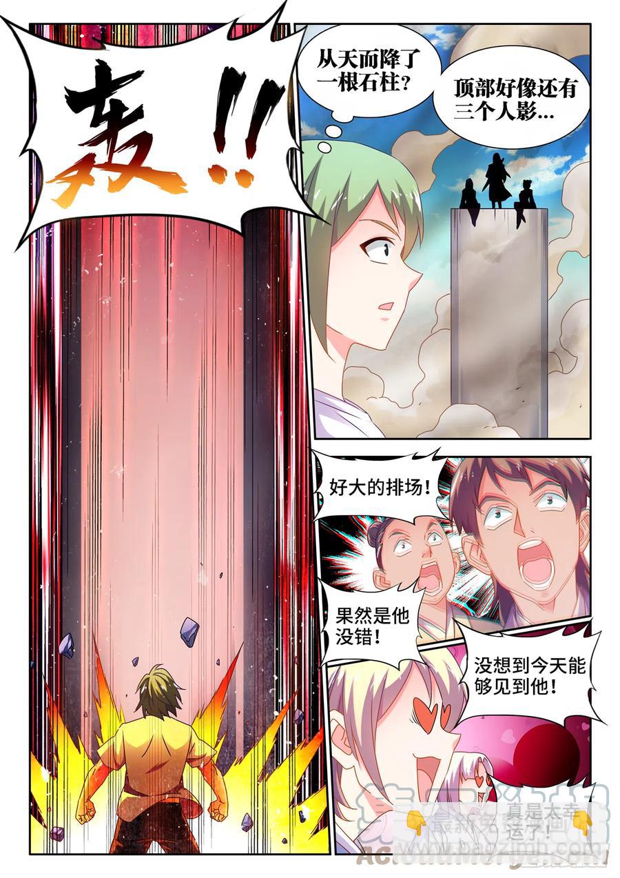 663、拜师-第667话