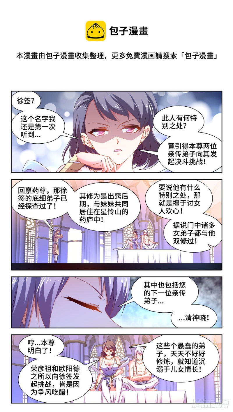 665、盛典开始-第669话