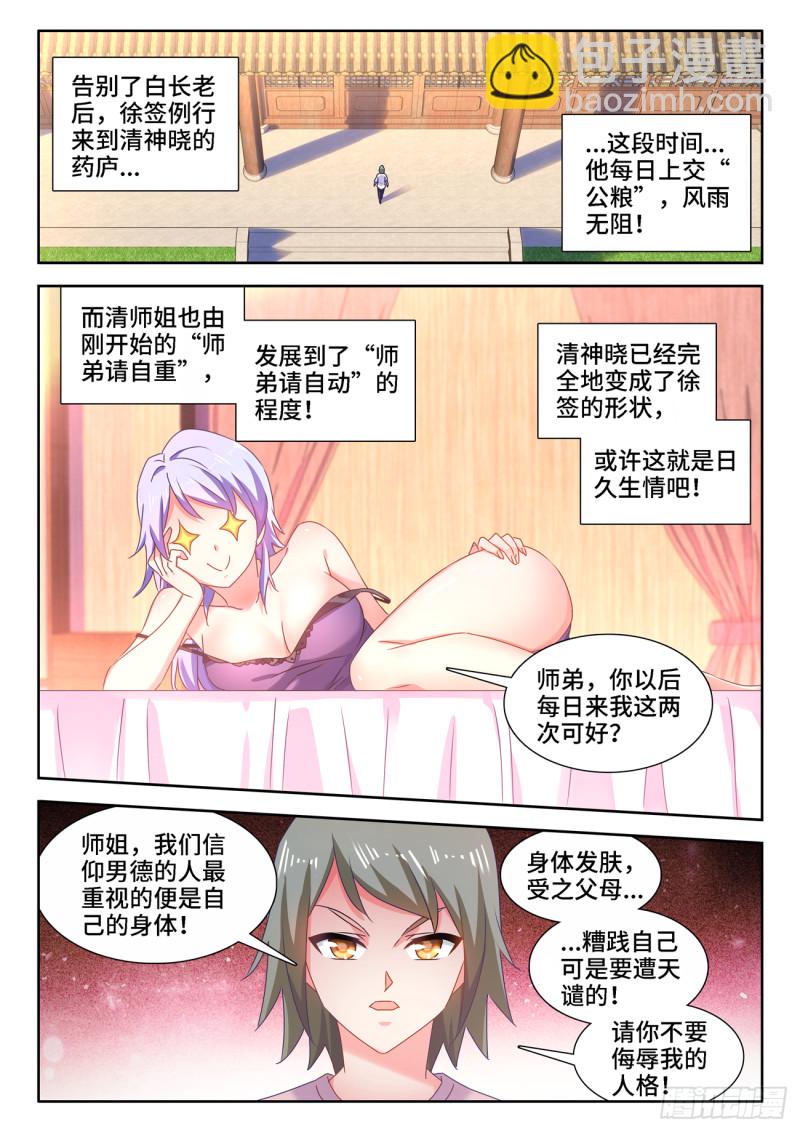 665、盛典开始-第669话