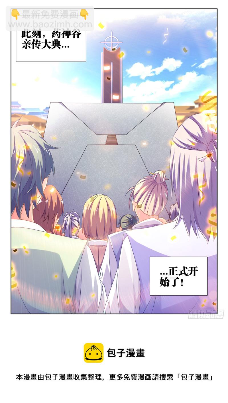 665、盛典开始-第669话