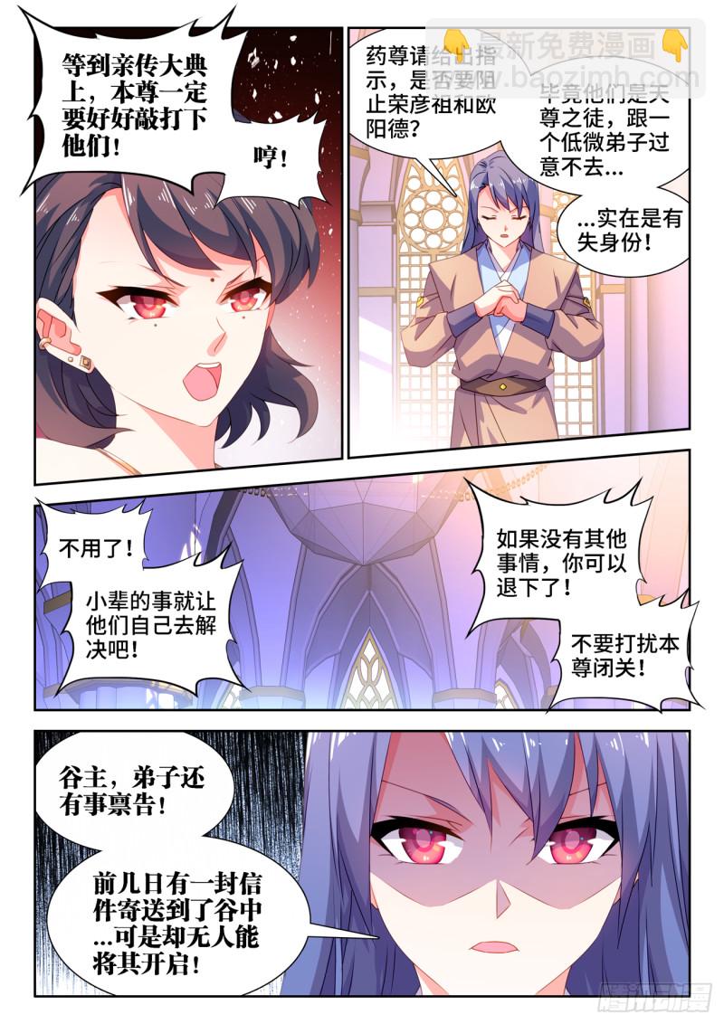 665、盛典开始-第669话