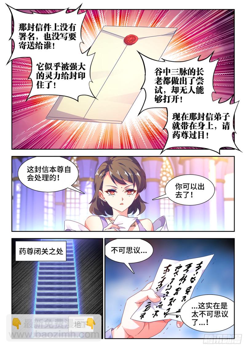 665、盛典开始-第669话