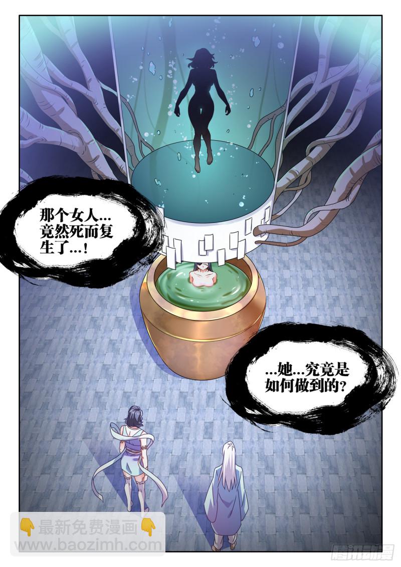 665、盛典开始-第669话