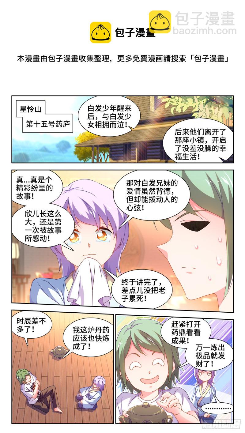 665、盛典开始-第669话