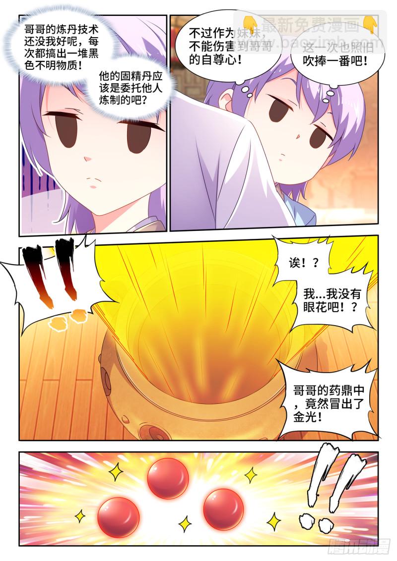 665、盛典开始-第669话