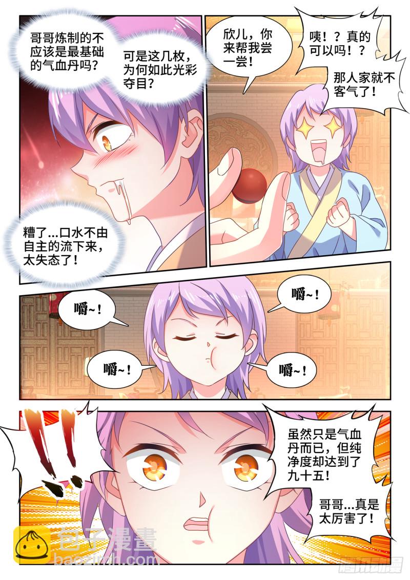665、盛典开始-第669话