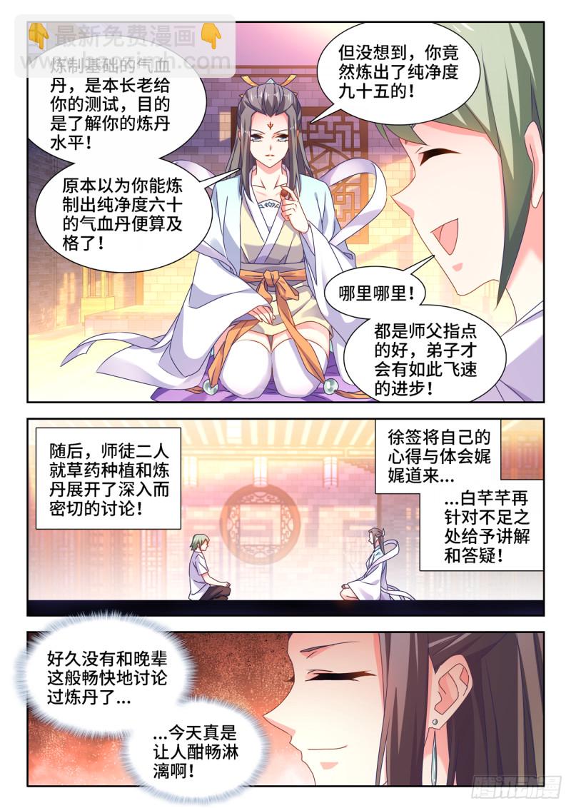 665、盛典开始-第669话
