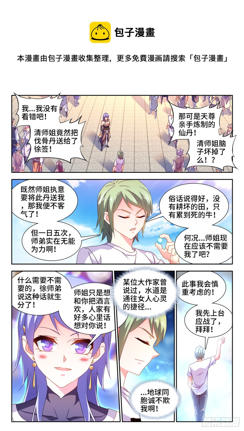 667、两人一起上-第671话