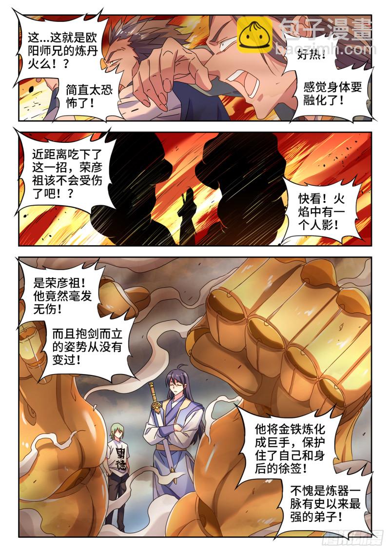 667、两人一起上-第671话
