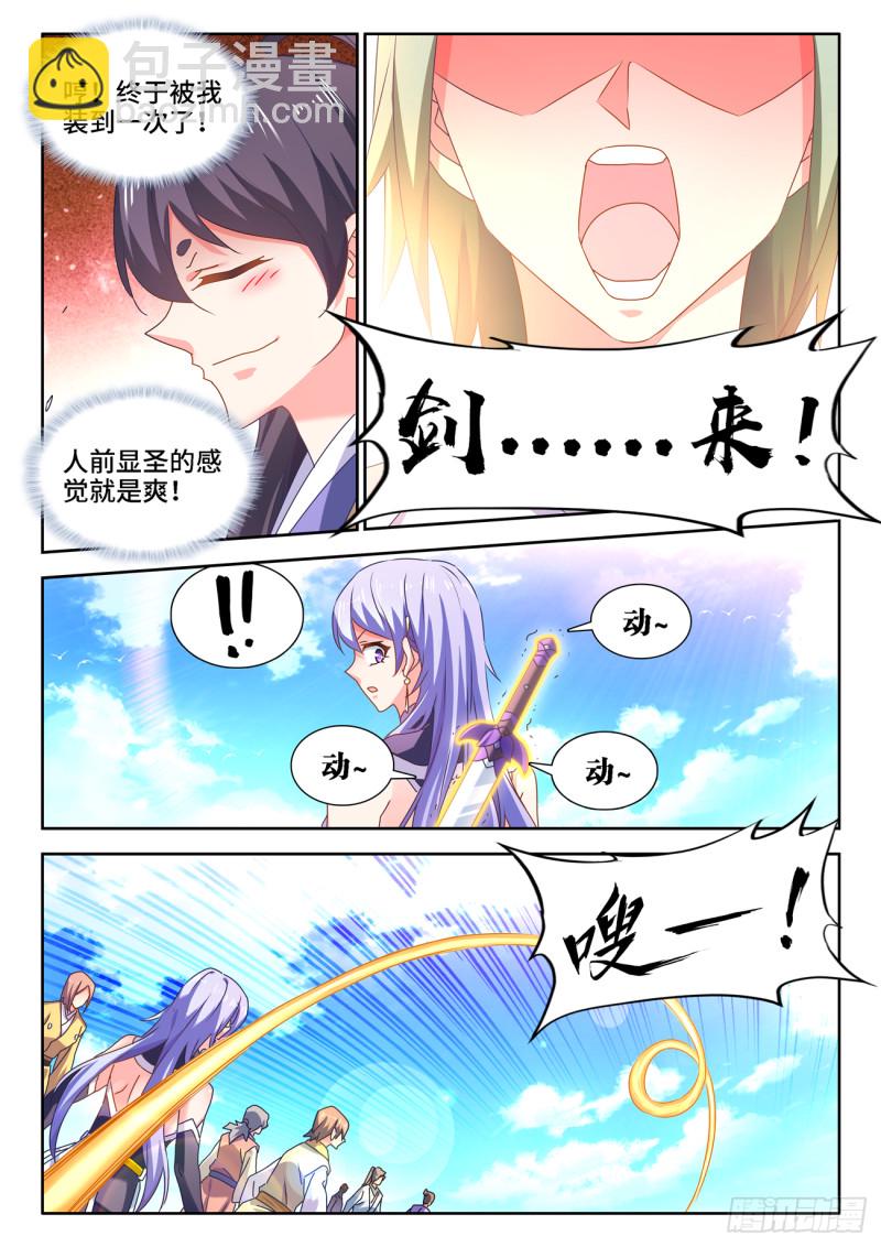 667、两人一起上-第671话