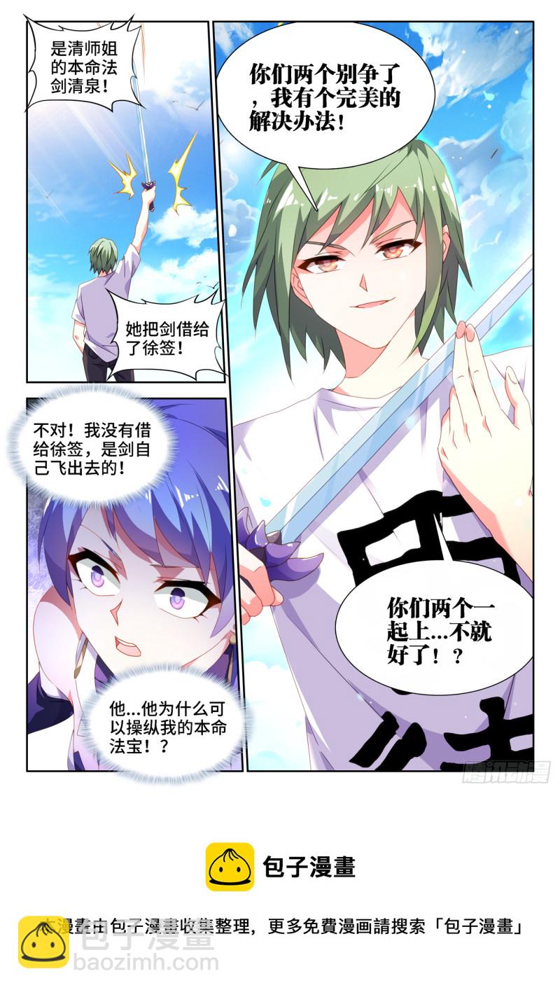 667、两人一起上-第671话