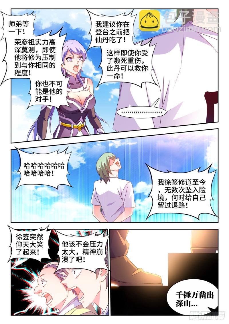 667、两人一起上-第671话