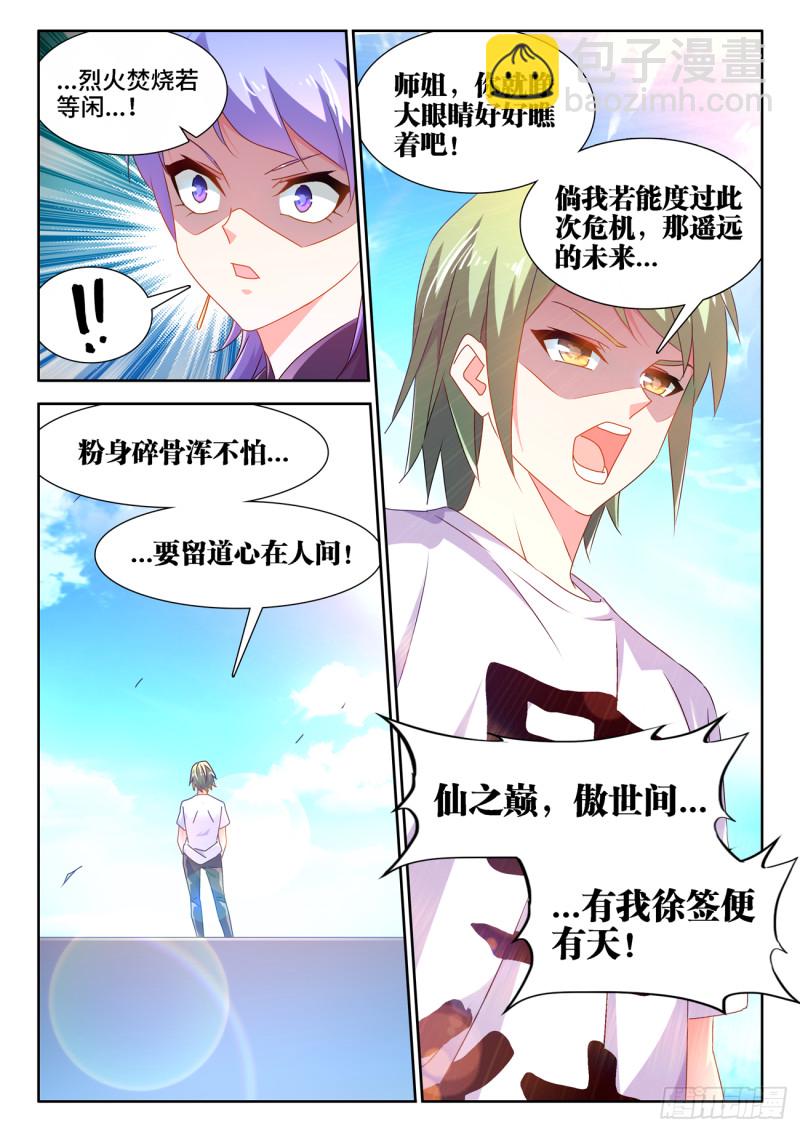 667、两人一起上-第671话