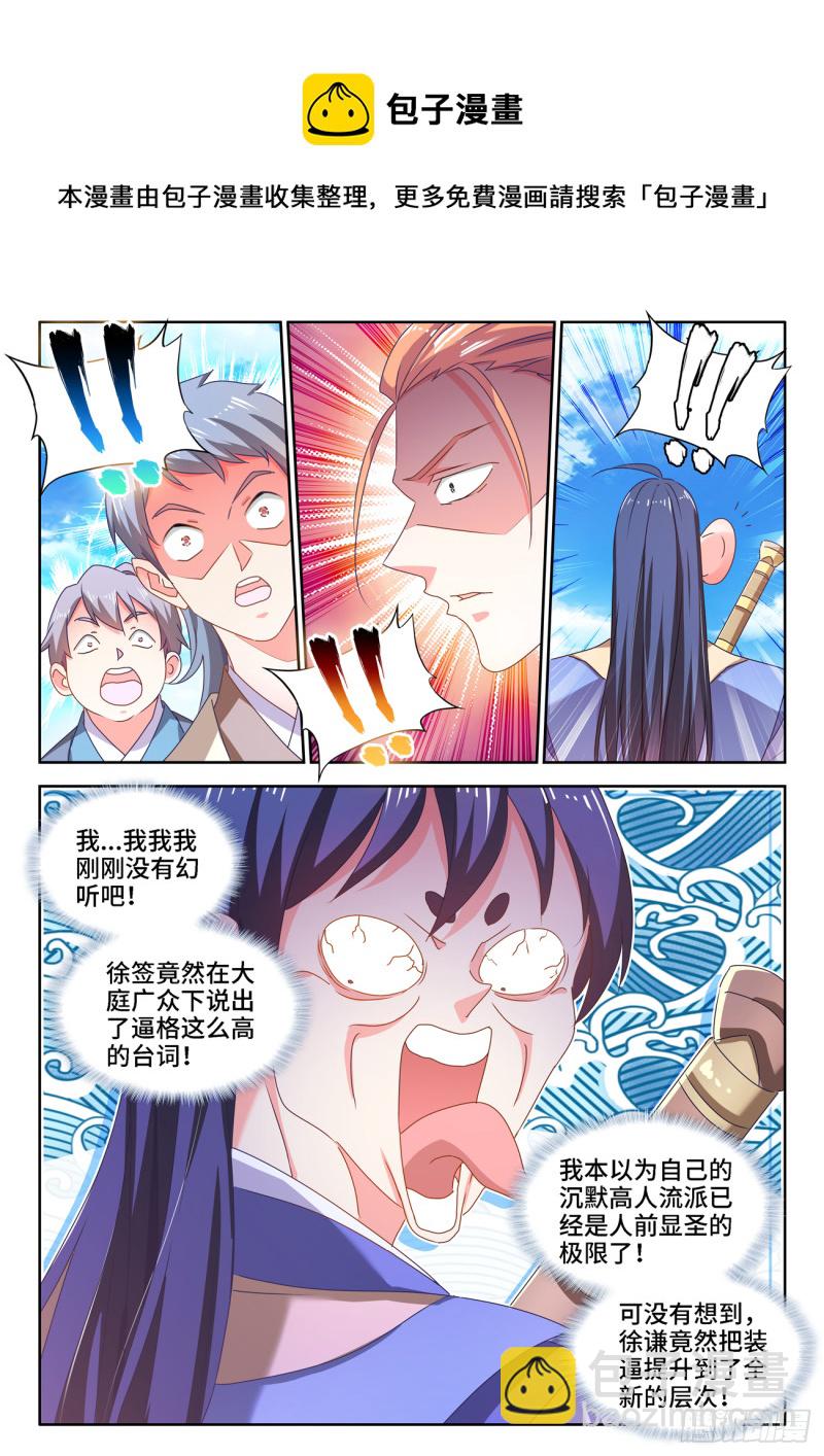 667、两人一起上-第671话
