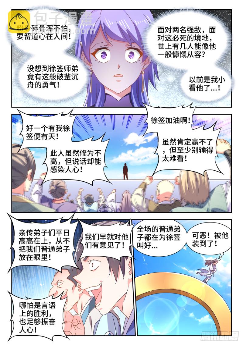 667、两人一起上-第671话