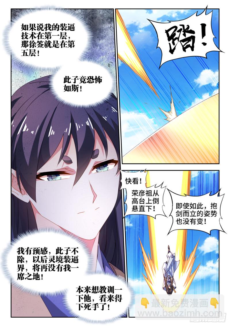 667、两人一起上-第671话
