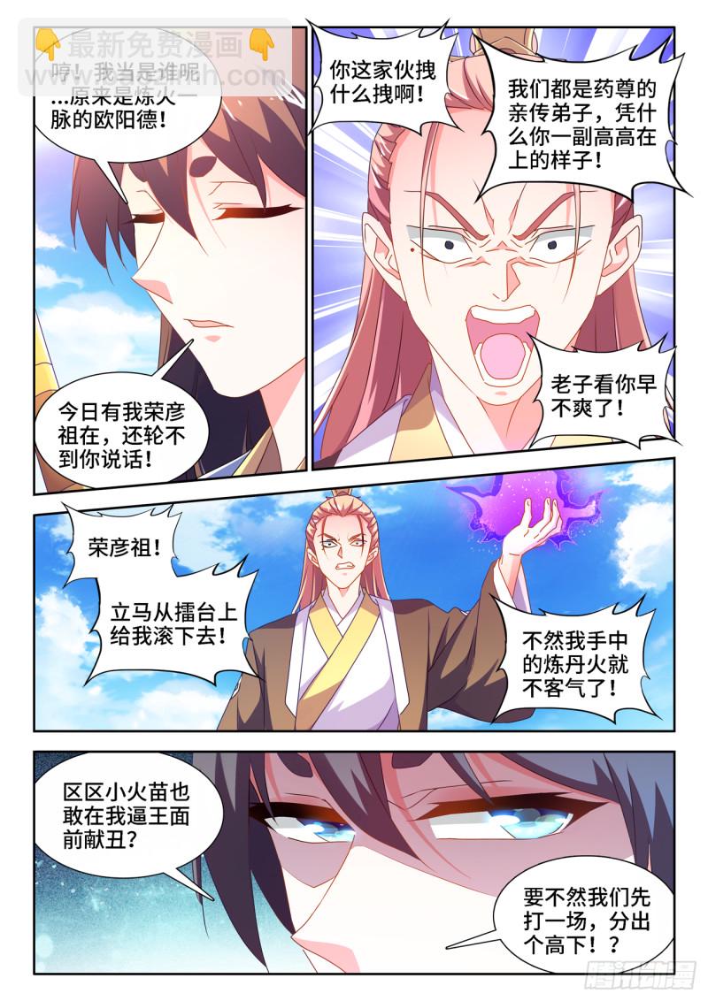 667、两人一起上-第671话